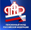 Пенсионные фонды в Усть-Большерецке